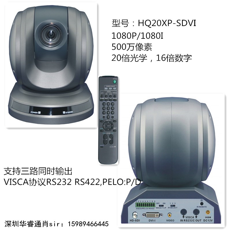 1080高清视频会议摄像机厂家直销