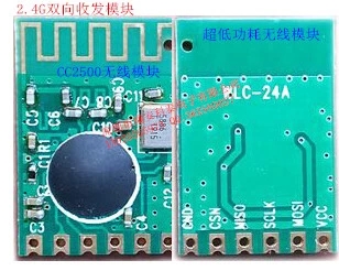 CC2500低功耗2.4G双向收发无线模块