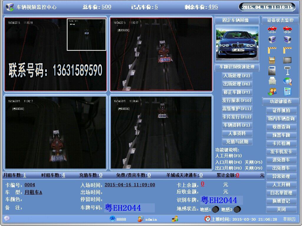 停车场系统  网络百万高清车牌识别系统