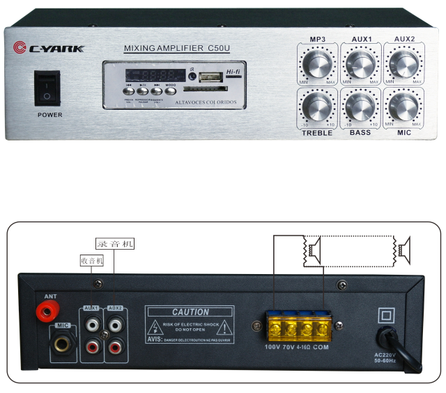 C50U U盘合并式定压功放（1.5U）