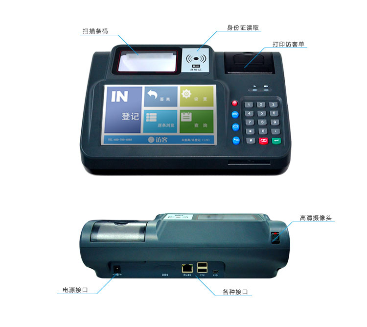 来访人自动录入智能登记设备FK100教育厅指定访客一体机福建永安市