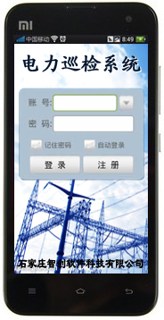 变电站设备可视化巡检系统
