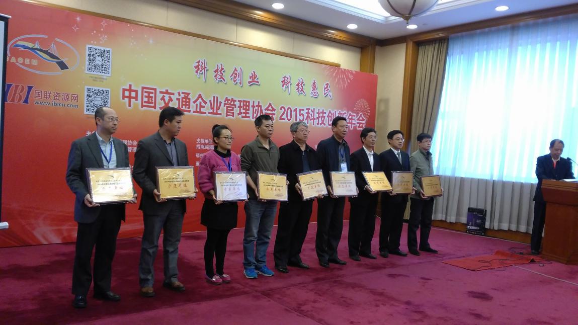 2015.4.24科技创新展企业实力 一路连获四项行业殊荣2.jpg