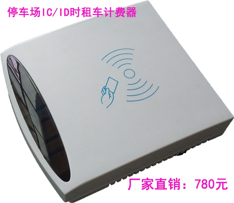 智能一卡通停车场临时车计费器