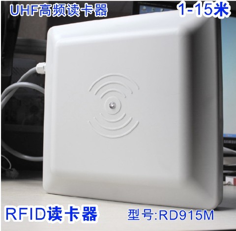 UHF远距离一体化读写器 