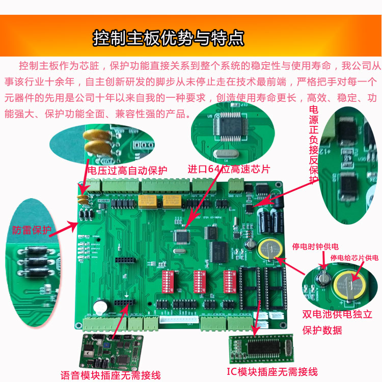 停车场控制主板