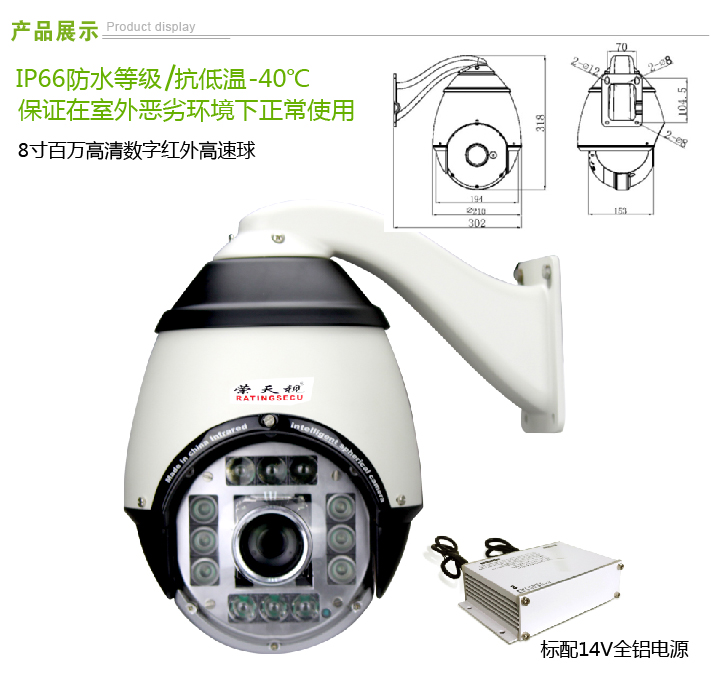 荣天视安防监控设备