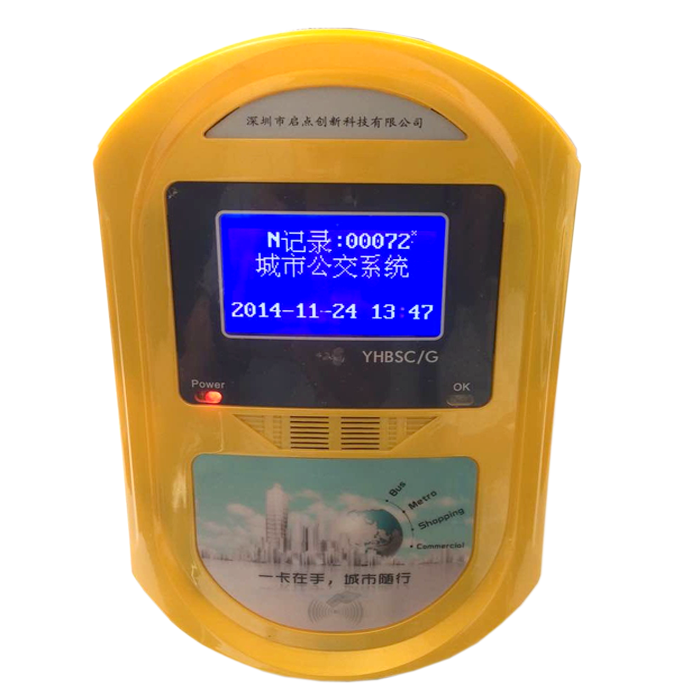 深圳公交刷卡机|刷卡机厂家|公交报站器|公交IC卡|博讯通刷卡器BXT-SK01