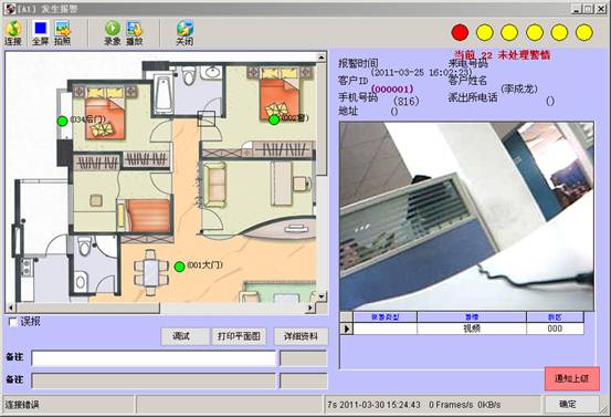 深圳欣广安联网报警联网报警平台厂家直销