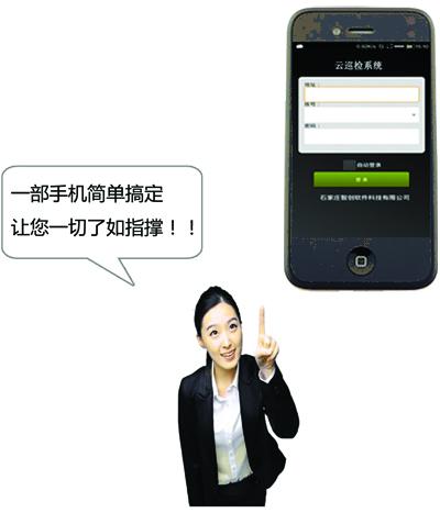  城管移动执法管理系统