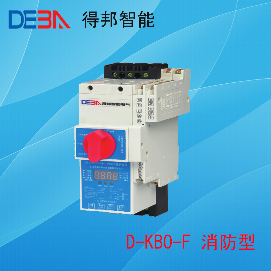 控制与保护开关丨KBO控制与保护开关丨控制与保护开关工作原理