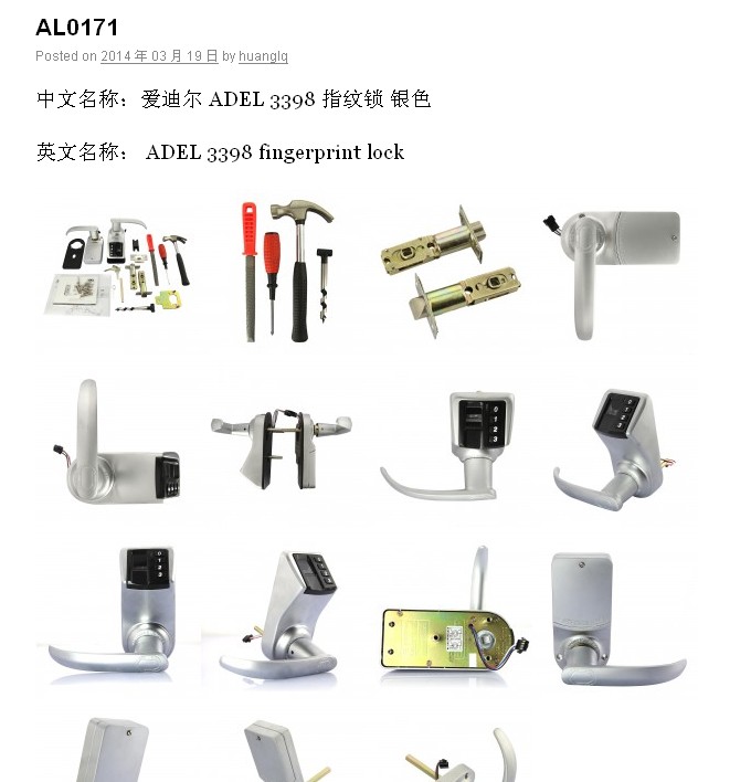总代理直销特价爱迪尔3398-亚烙色子财务室专用智能密码指纹锁
