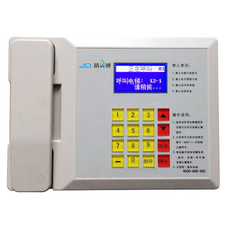 厂家直销--精灵通品牌电梯无线对讲电梯五方通话系统
