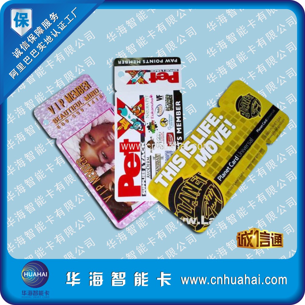 购物中心会员子母卡大小卡 厂家供应