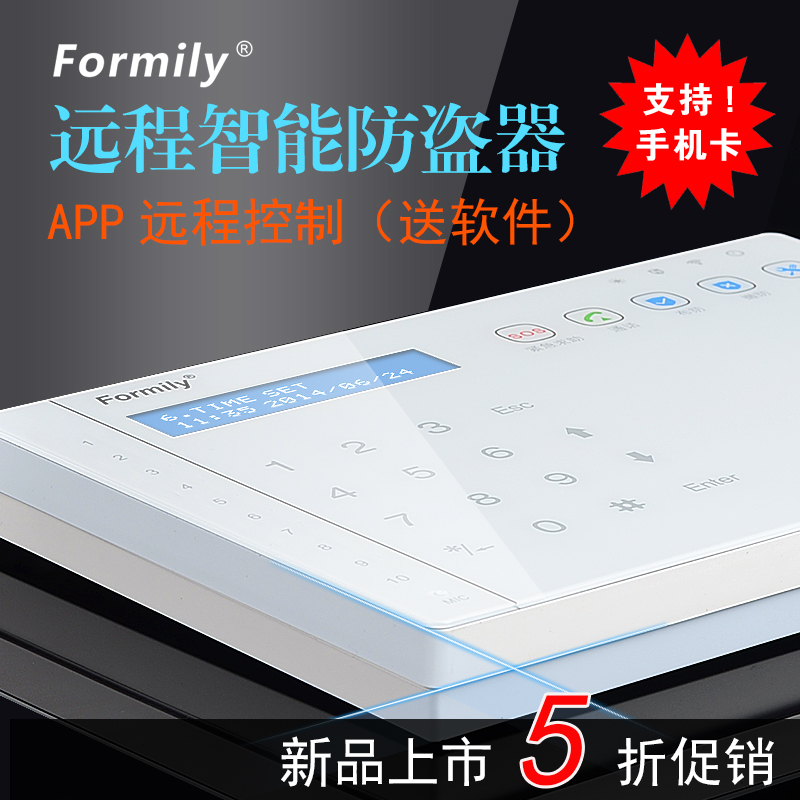 报警器防盗报警器家用防盗报警器无线智能主机gsm手机报警器