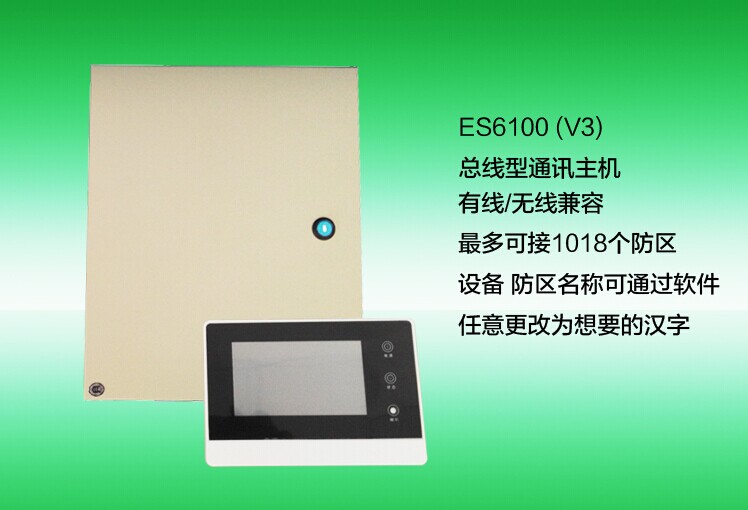 安居宝大型安防通讯总线控制主机报警系统 中文触摸式液晶键盘