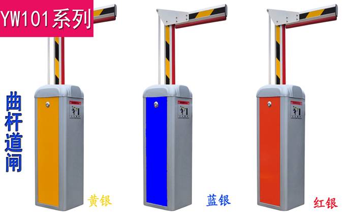 人工收费基本型栏杆机、停车场道闸