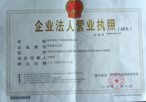 保安公司联网报警