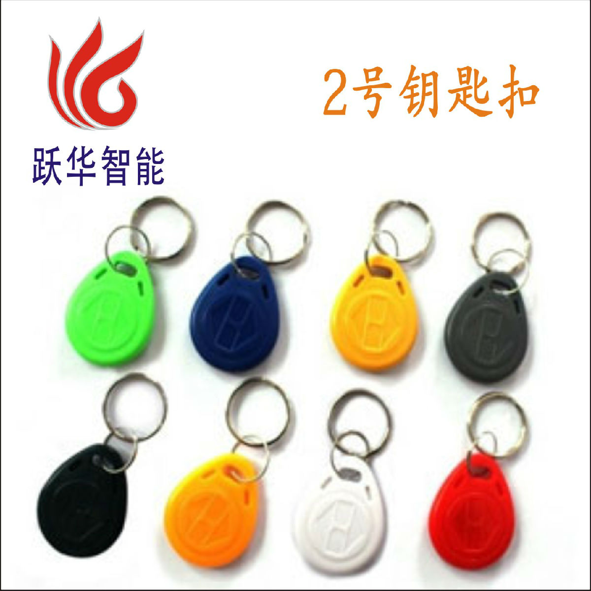 供应皮具钥匙扣卡.ID钥匙扣卡.IC钥匙扣卡.厂家生产.