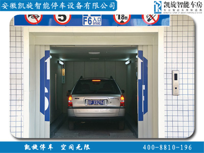 供应安徽凯旋汽车升降机