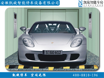 供应合肥汽车升降机