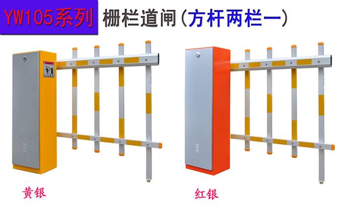 停车场道闸机,栅栏道闸机