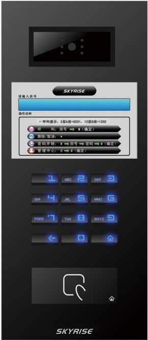 全数字楼宇对讲