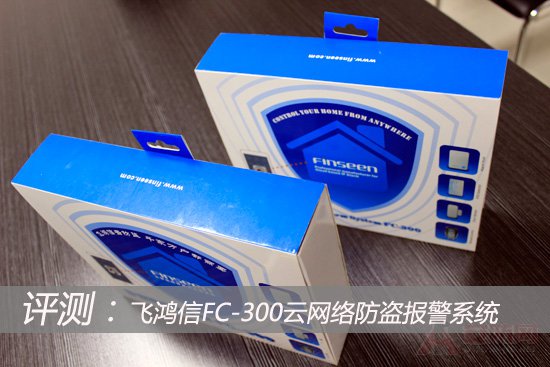 云防护  云安全 就用云报警器