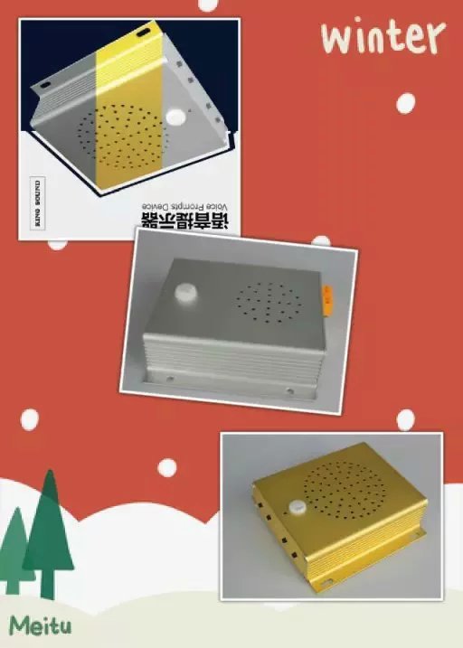  唯创金属外壳语音提示器、报警器-KingSound