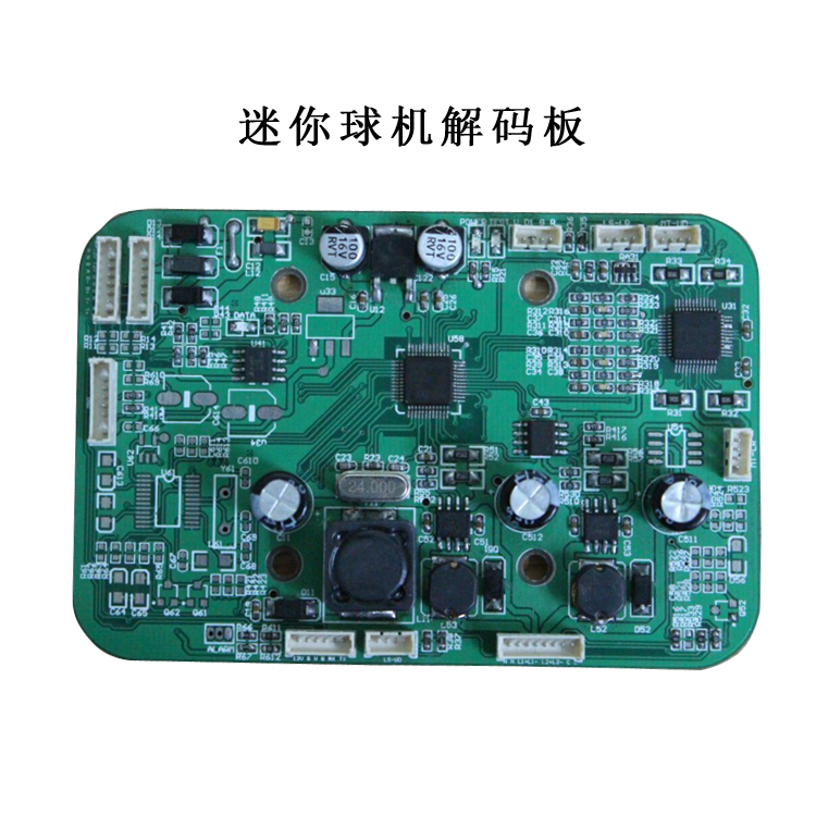 球机解码板 防爆云台解码板 程序设计 电路设计 