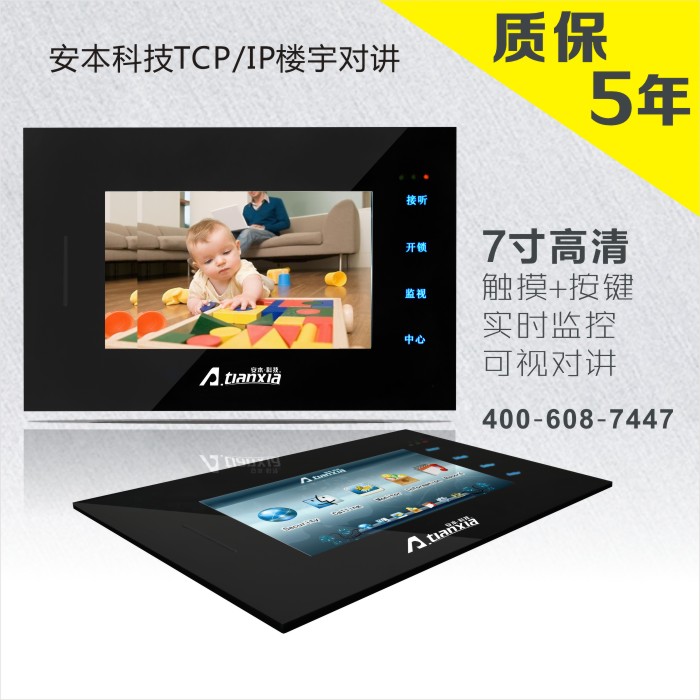 厂家直销 可视对讲室内分机 楼宇对讲系统 可视门铃