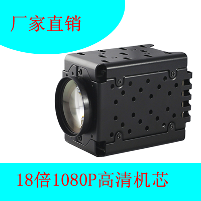 菲特18倍 AHD 1080P 模拟高清机芯