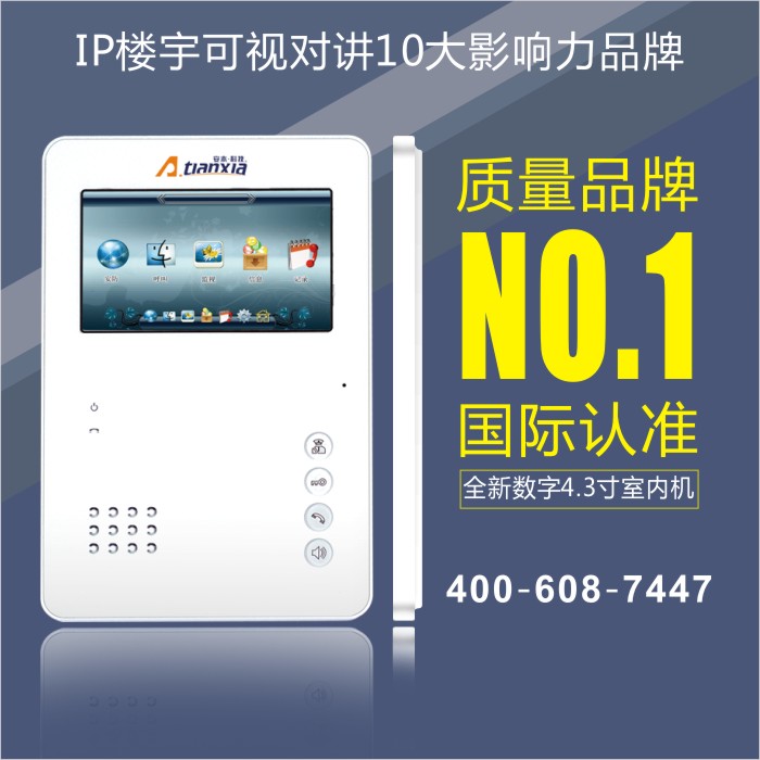 厂家直销 可视对讲门铃 楼宇对讲系统 全数字对讲分机