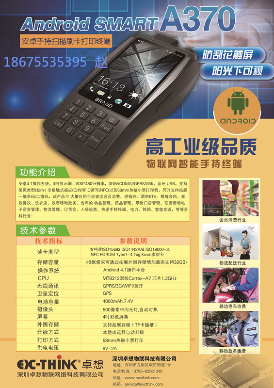 深圳卓想物联停车场收费系统生产厂家