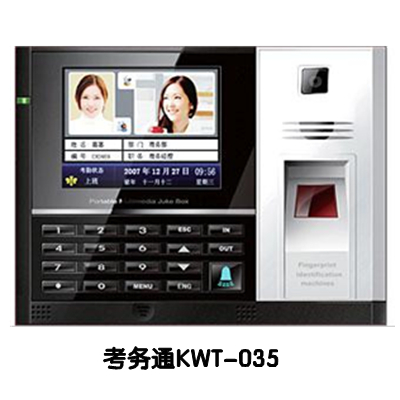 中软高科自有品牌-考务通KWT-035 考场专用