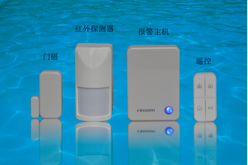 U1云报警器 为家庭安全而生