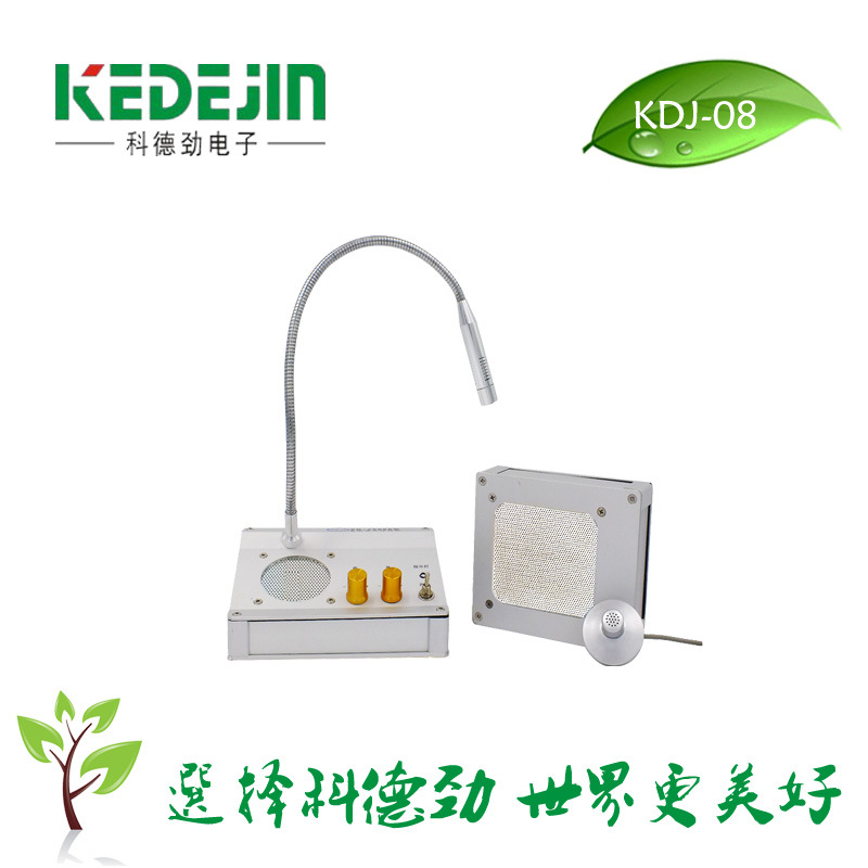 大功率窗口对讲机KDJ-08汽车站火车站售票厅使用
