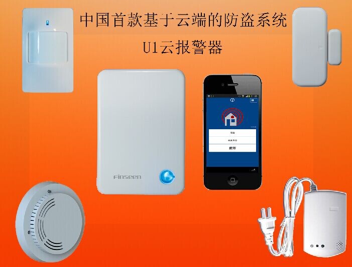 云报警器 共创共享共赢