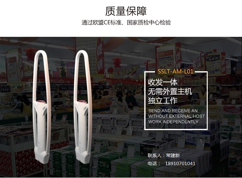 声磁服装店防盗器，花篮式防盗器，超市防盗设备