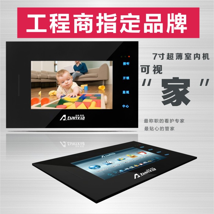 厂家直销 楼宇对讲系统 室内机 全数字对讲