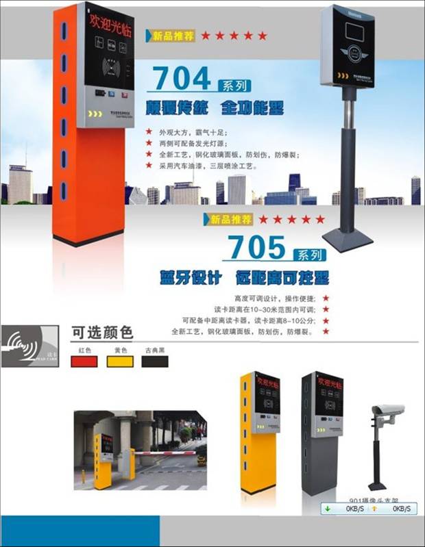 蓝牙读卡器、远距离红外感应、远距离停车场系统 、小区停车系统