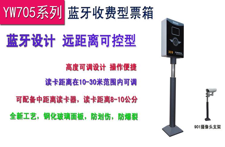 智能停车场管理系统,羊城通停车场收费系统,校园一卡通停车系统,中距离停车场管理系统：