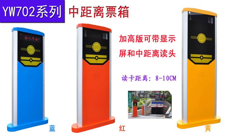 智能停车系统，广州智能停车场管理系统