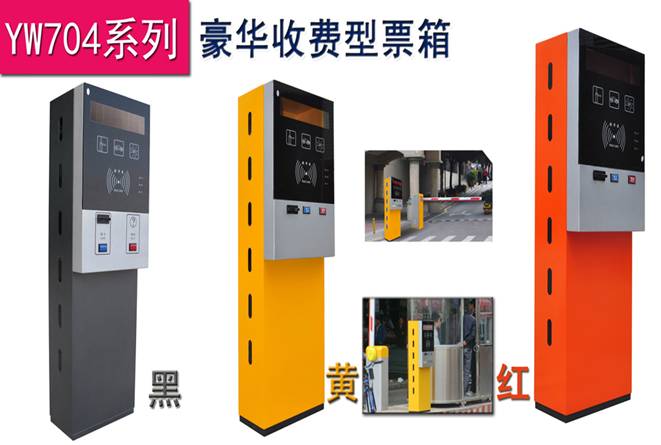 广州停车场管理系统，广州停车场系统，广州停车系统，广州道闸