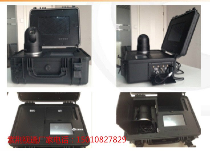 便携箱式移动高清应急视频指挥调度终端