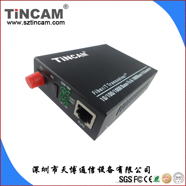 10/100/1000M光纤收发器