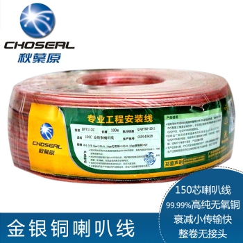 秋叶原厂家直销QF7112喇叭线音箱线音响线音乐家庭影院预埋线