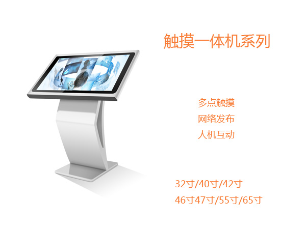 供应湖北襄樊32寸液晶广告机│触摸一体机│立式广告机