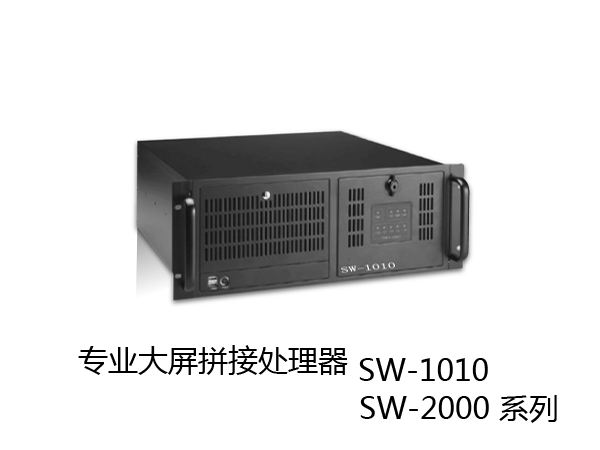 供应湖北襄樊大屏拼接处理器│多屏处理器│大屏拼接器│武汉思唯电子