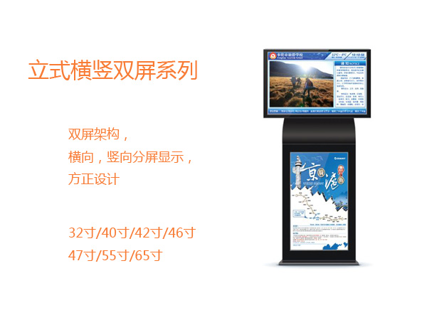 供应湖北襄樊│47寸广告机│多屏广告机│触控一体机│定制款触控一体机│思唯电子